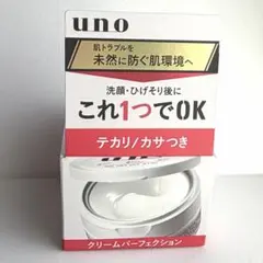 未使用 uno クリームパーフェクション F 90g ウーノのサムネイル