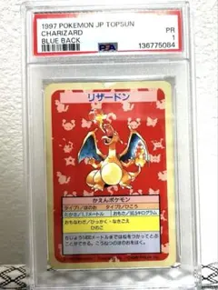 2026年最新】トップサン リザードン psa10の人気アイテム - メルカリ