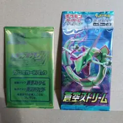 ポケモンカード蒼空ストリーム、プロモカードパックセット 新品未開封