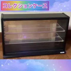 コレクションケース棚