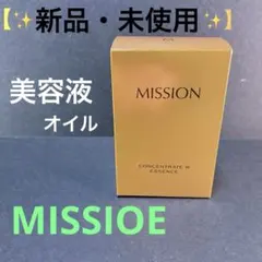 2026年最新】ミッションコンセントレートWエッセンスの人気アイテム