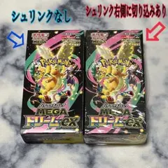 megaドリームex シュリンク付き 3box - メルカリ