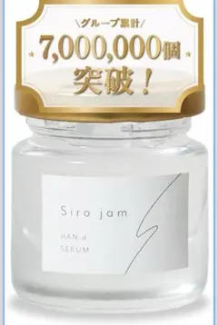 【新品未開封】Siro jam 薬用リンクル＆ホワイトニングセラムEX KRのサムネイル