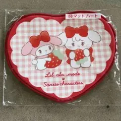 サンリオ当たりくじ　サンリオ×Lil ala mode ハートマット