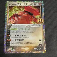 グラードンex PROMO プレイヤーズクラブ PLAYプロモカード - メルカリ