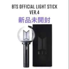 2026年最新】bts ペンライト ver.4の人気アイテム - メルカリ
