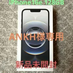 iPhone16e 本体 ブラック 128GB 極美品 箱付き - メルカリ