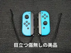 美品　NintendoSwitch　ジョイコン　ネネオンブルー　左右セット