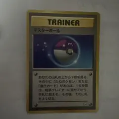 セット】旧裏 イントロパック マスターボール チコリータマーク
