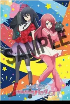 2026年最新】ゾンビランドサガ ポスターの人気アイテム - メルカリ