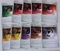 ポケモンカード 特殊エネルギー 15枚セットのサムネイル
