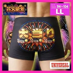 【新品・激レア】パチスロ　花火絶景 ボクサーパンツ LL 大花火　絶景チャレンジのサムネイル