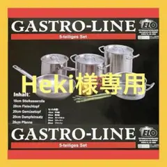gastro line ELO GERMANY ステンレス鍋 3点セット ドイツ gastro line ELO GERMANY ステンレス鍋 3点セット ドイツ