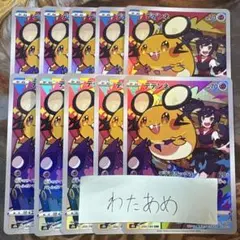 ポケモンカード　CHR まとめ売り　23枚　イーブイ　デデンネ　テールナーなど 状態A】デデンネ CHR (200/184) [s8b] の通販・買取価格