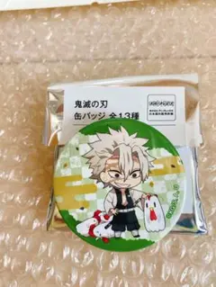 鬼滅の刃 不死川実弥 ローソンコラボ 缶バッジ