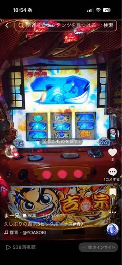 2026年最新】パチスロ実機 吉宗の人気アイテム - メルカリ