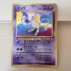 旧裏 ミュウ 渦巻きホロ 十字ホロ