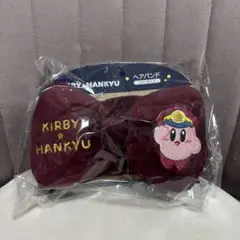 カービィ 阪急
