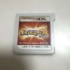 ポケットモンスター サン 3DS ソフトのみ 動作確認済み　ポケモン
