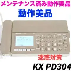 保証☆Panasonic電話機付きFAX KX-PZ200 kx pd205 - メルカリ