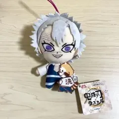 鬼滅の刃×ラスカル コラボマスコット vol.2 不死川実弥