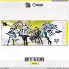 アークナイツ B2タペストリー ロスモンティス 昇進2 中国限定 - メルカリ