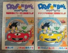 切り抜き ジャンプ ドラゴンボールZ 其之五百十八 希少 DRAGON BALL