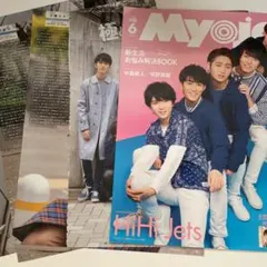 Myojo 2020年6月号　HiHi Jets 4ページ＋表紙