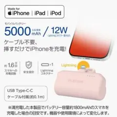 正規品/未開封ELECOM モバイルバッテリー Lightning 5000PNのサムネイル