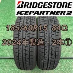 2026年最新】185/60R15 スタッドレス ブリヂストンの人気アイテム