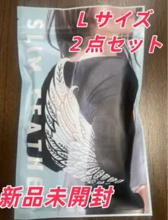 新品 Slim Feather スリムフェザー 二の腕着圧 Lサイズ２枚セット