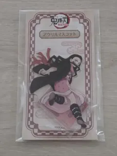 鬼滅の刃　無限列車編　アクリルスタンド　アクスタ　アクリルマスコット　禰豆子