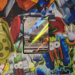 ポケモンカード ポケカ アルセウスv プロモ 267/s-p 即買いOK