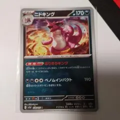 2026年最新】ニドキング マスターボールミラーの人気アイテム - メルカリ