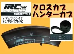 けんじ様 リクエスト 2点 まとめ商品
