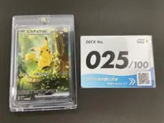 2026年最新】ピカチュウ ex スタート SARの人気アイテム - メルカリ