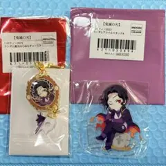 鬼滅の刃　鬼舞辻無惨　ufotable ハロウィン2023 アクリルスタンド 他