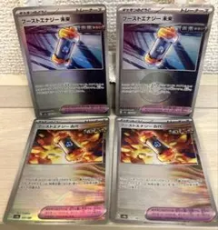 9326 ポケモンカード ブーストエナジー未来 古代 モンスターボールミラー