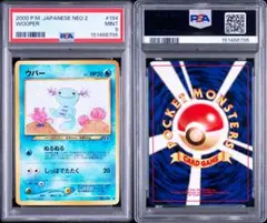 ☆PSA10 ウパー LV.17 旧裏 194 ぬるぬる ポケモンカード - メルカリ