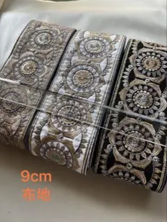 インド刺繍セット 各50cm