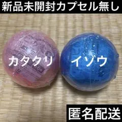 ワンピの実　イゾウ・カタクリ未開封セット　カプセル無しのサムネイル