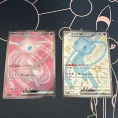 2026年最新】ミュウsr 151の人気アイテム - メルカリ