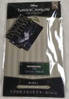 マレウス・ドラコニア　アクリルスタンドチャームVol.2　ツイステ