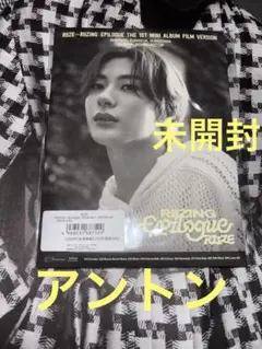 RIIZE RIIZING Epilogue FILM Ver. アントン