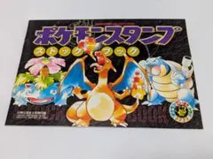 2026年最新】ポケモンスタンプ 付録の人気アイテム - メルカリ