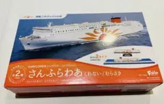 2026年最新】さんふらわあ プラモデルの人気アイテム - メルカリ