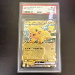 【psa10】ピカチュウex mP1 コロちゃお スタートデッキ100 #006