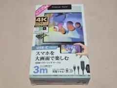 HDMI ミラーリングケーブル USB-Cコネクタ3m PG-UCTV3MBK