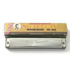 2025年最新】ミヤタハーモニカの人気アイテム - メルカリ