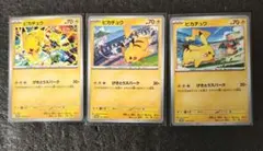2026年最新】Pokemon Card Game シリーズ：スカーレット&バイオレット